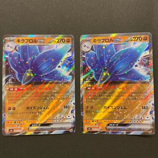 キラフロルex RR 065/108