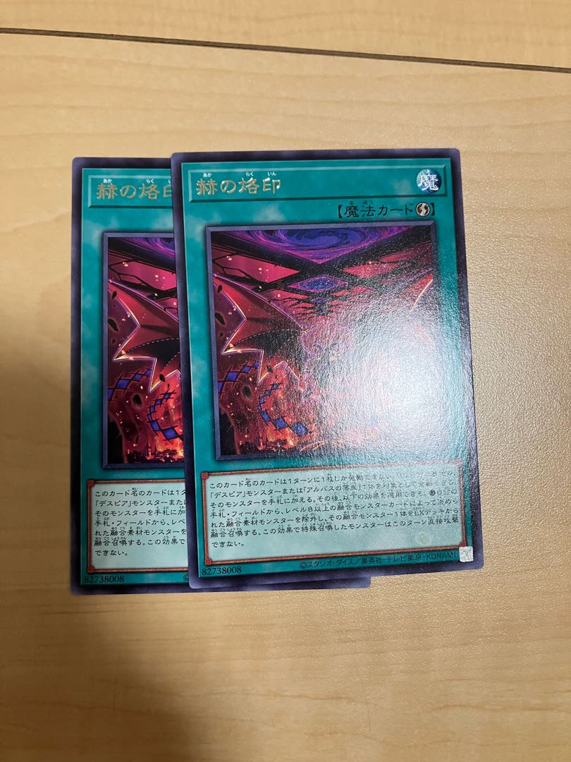 Branded in Red Rare JP057