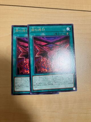 Branded in Red Rare JP057