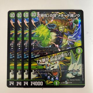 「根性」の頂 メチャデ塊ゾウ　大親分ここにあり！