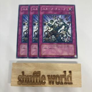 Serpent Suppression 1515