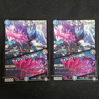 【BGS8】サイバー・K・ウォズレック｜ウォズレックの審問 VR 3/102