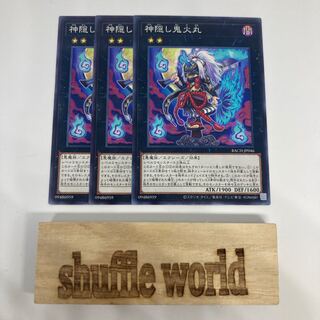 Godforsaken Will-o'-the-Wisp Maru 1517