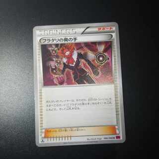 フラダリの奥の手 U 086/088