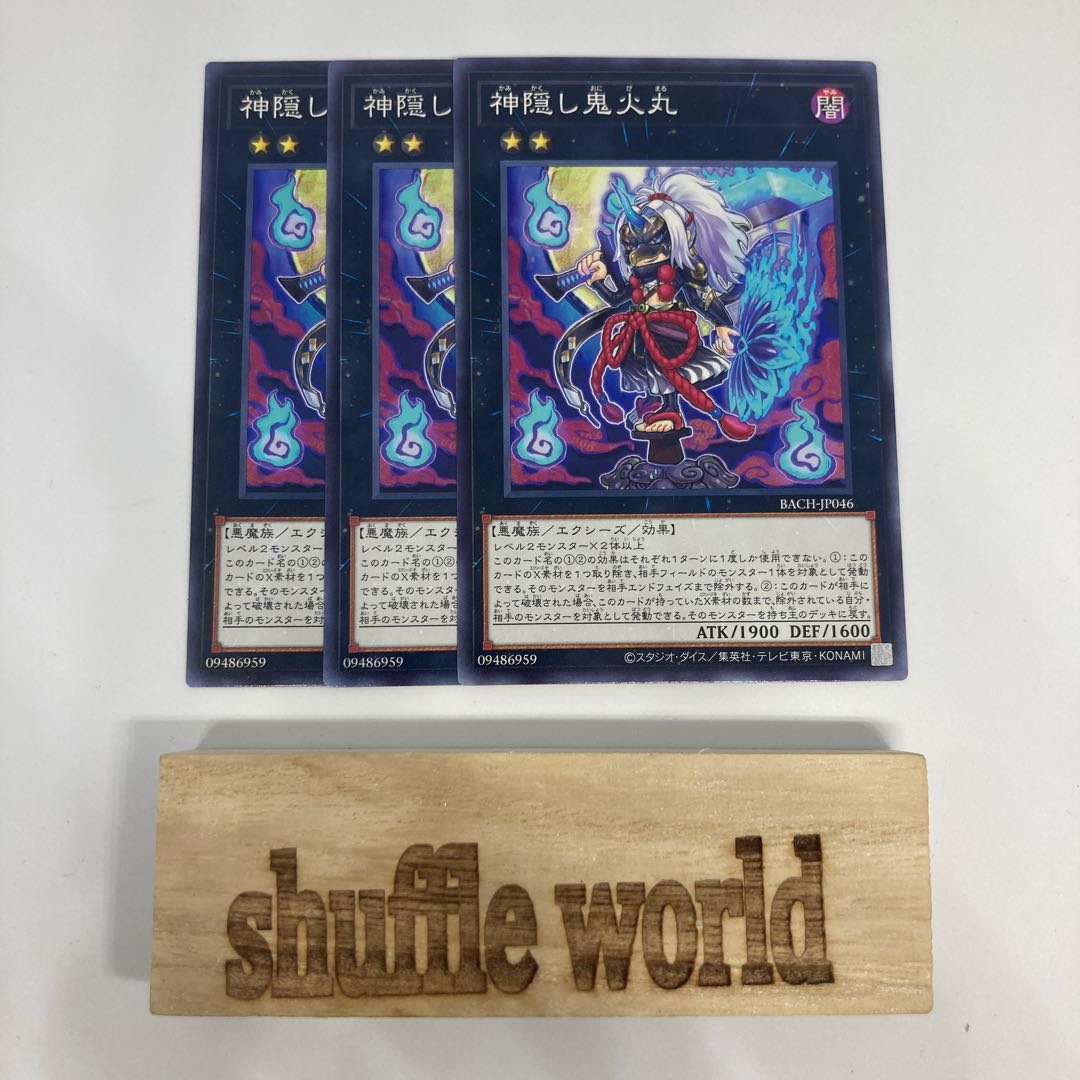 Will-o'-the-Wisp Maru 1518