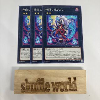 Will-o'-the-Wisp Maru 1518