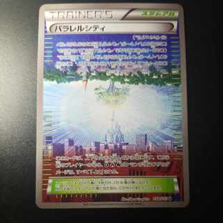 Parallel City U 058/059