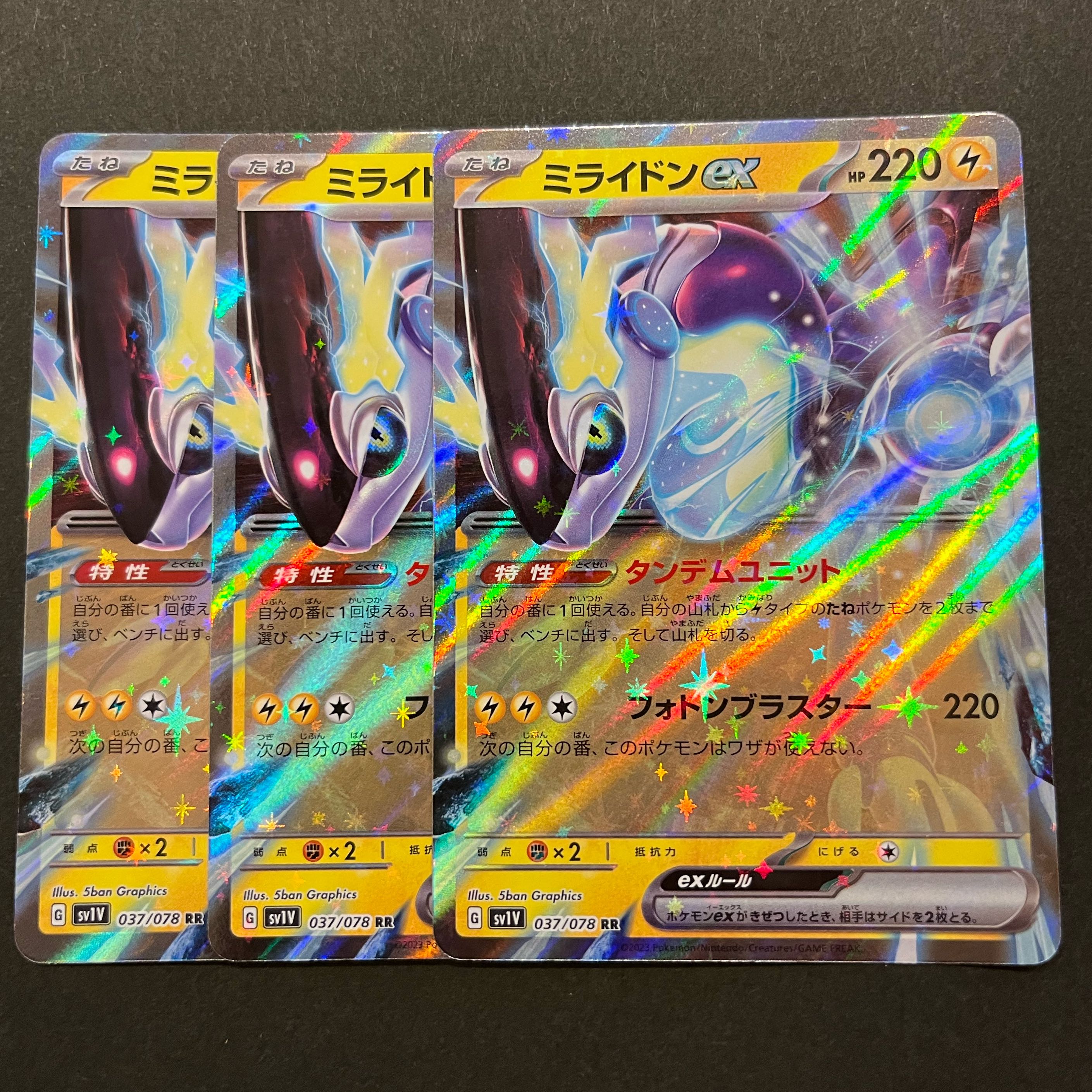 ミライドンex RR 037/078