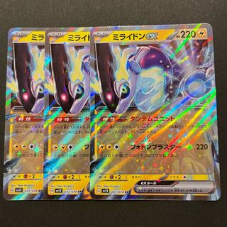 ミライドンex RR 037/078