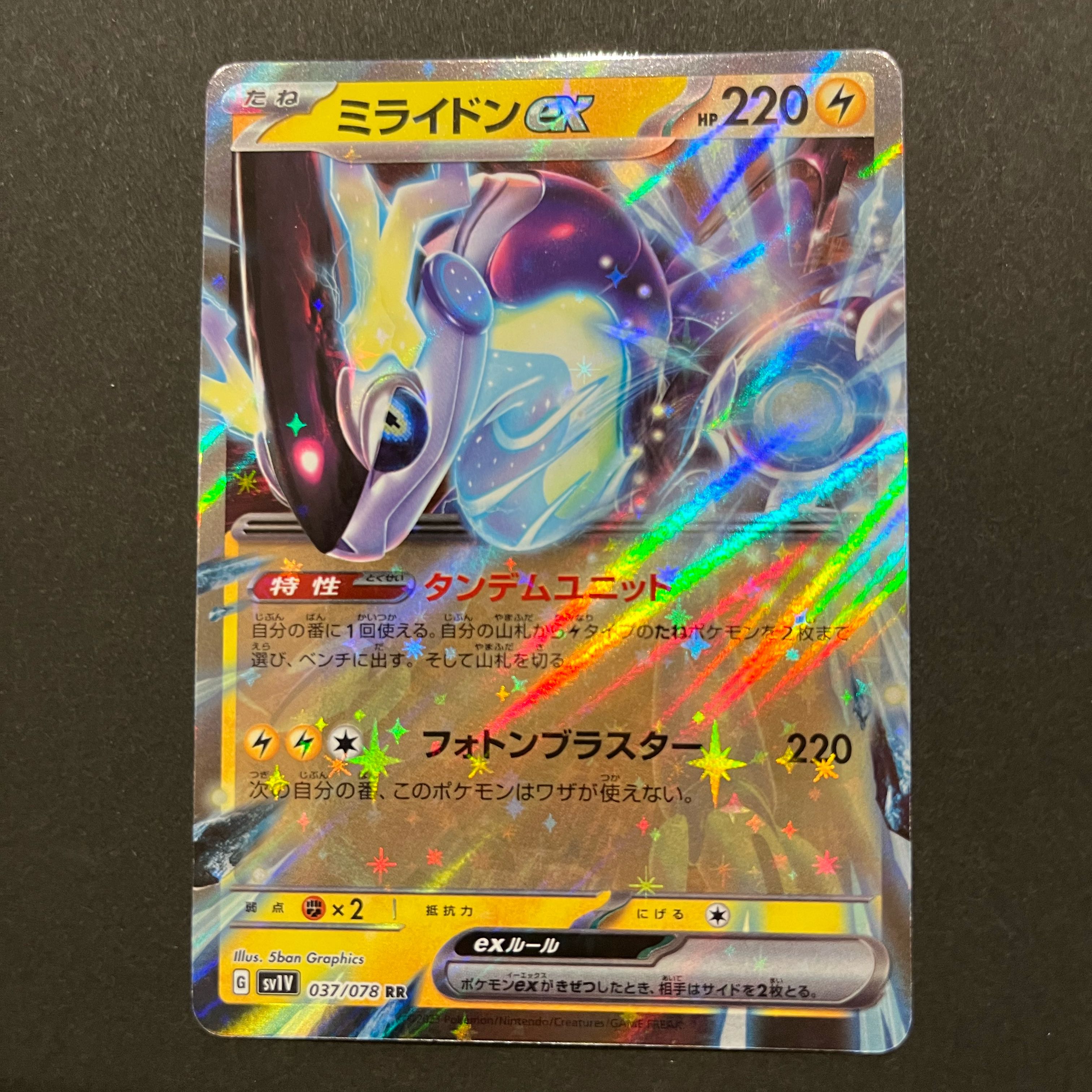 ミライドンex RR 037/078