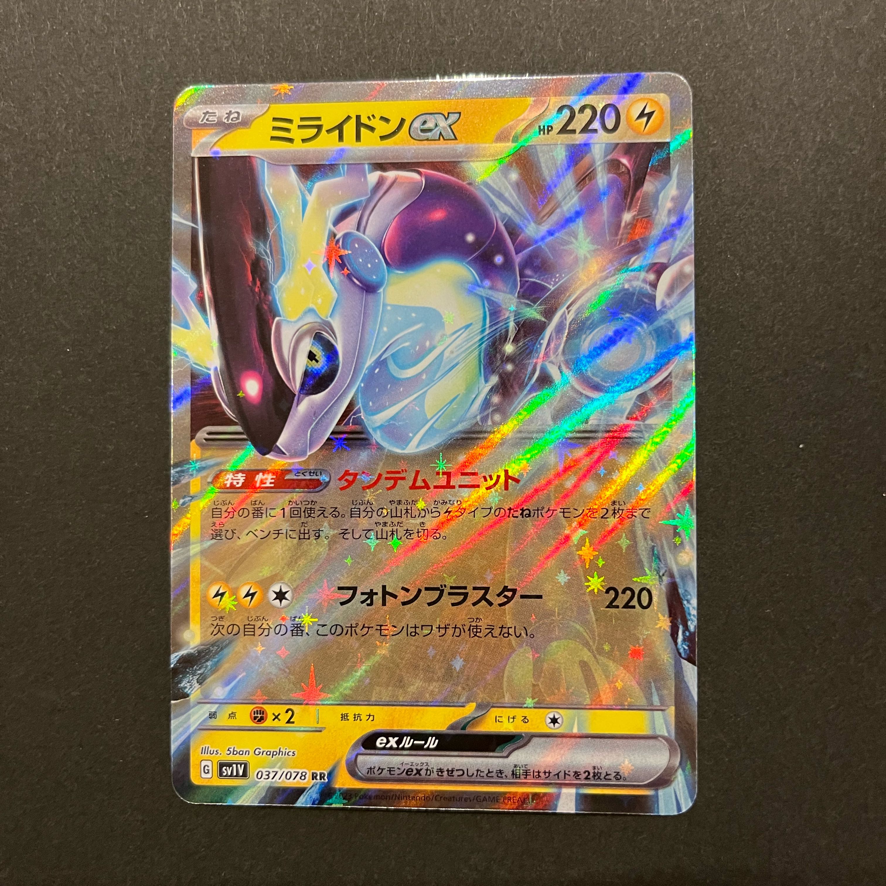 ミライドンex RR 037/078