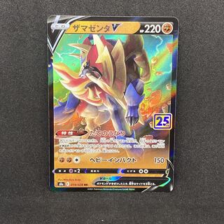 ☆313 Pokémon Card 25th the Magenta V◇ RR 1枚