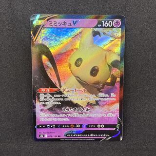 ☆315 ポケモンカード ミミッキュV◇RR 1枚の通販 CARD SHOP ゲンコチ
