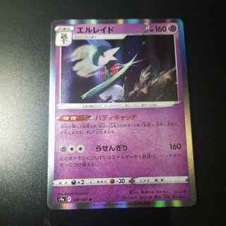 Gallade R 034/067