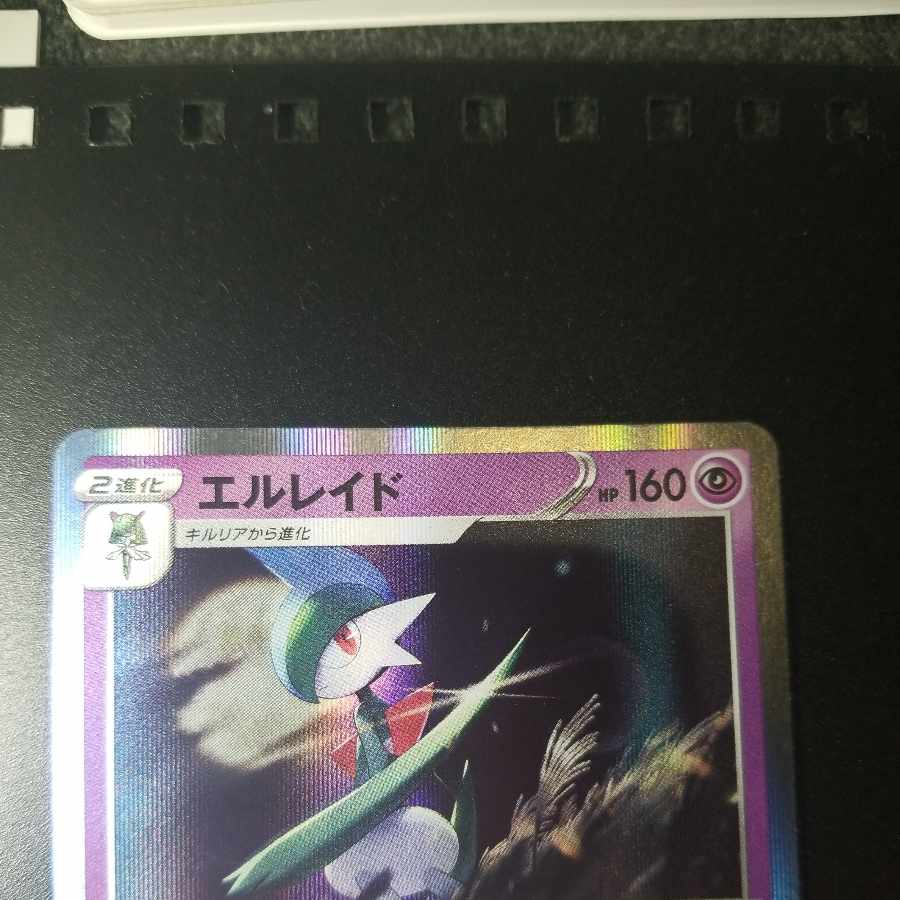 Gallade R 034/067