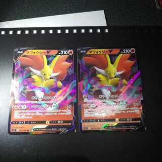 マフォクシーV RR 017/100