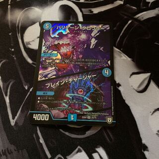 ハリケーンクロウラー