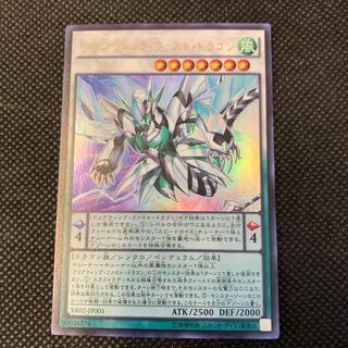 クリアウィング・ファスト・ドラゴン