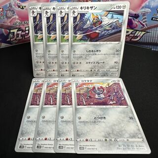 Bisharp U 051/067 Evolution Set