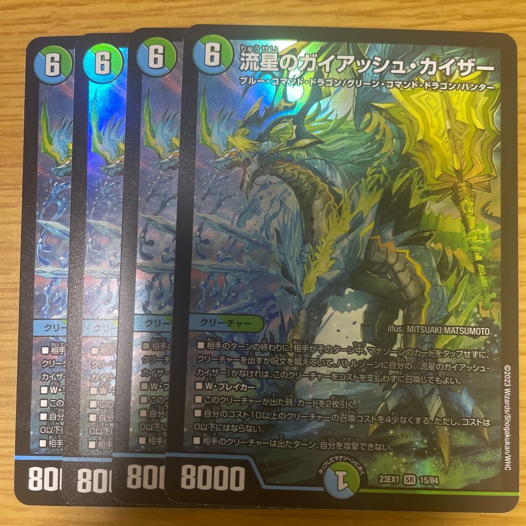 Meteor Gaiach Kaiser SR 15/84 Set of 4