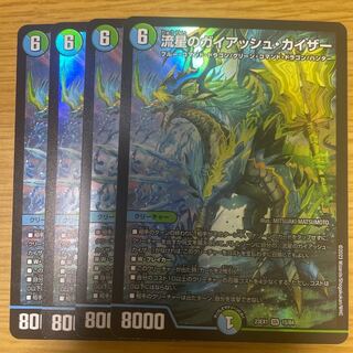 Meteor Gaiach Kaiser SR 15/84 Set of 4