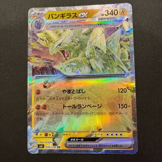 バンギラスex RR 032/108