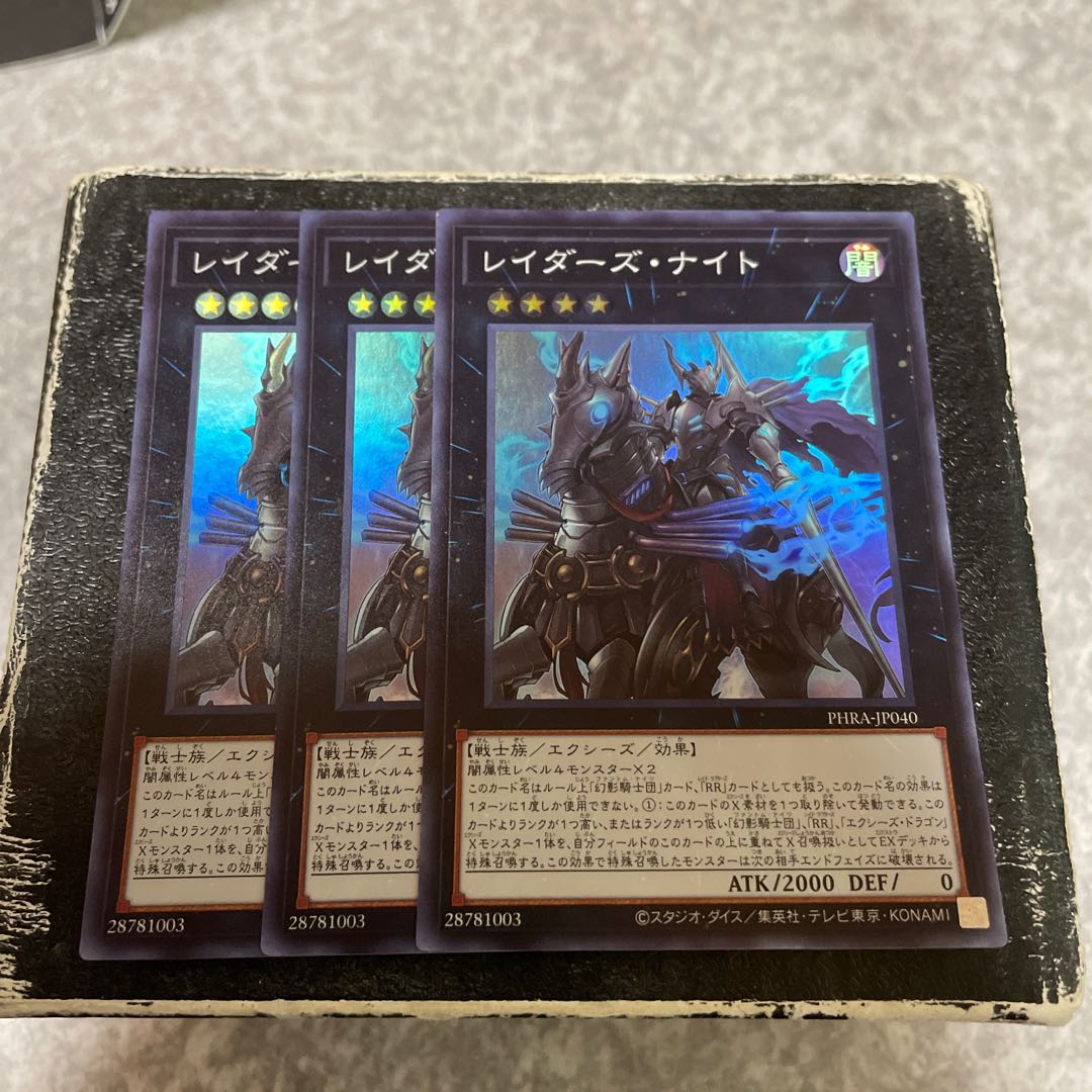 Raider's Knight Super Rare JP040 3 copies