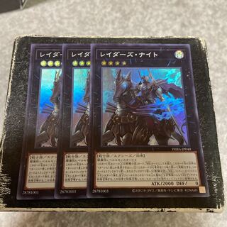 Raider's Knight Super Rare JP040 3 copies