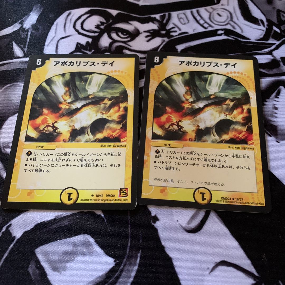 アポカリプスデイ デュエマ