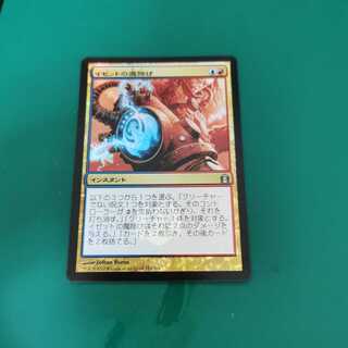 イゼットの魔除け foil