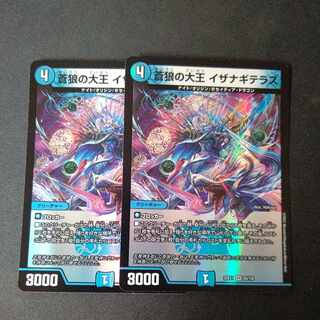 蒼狼の大王 イザナギテラス VR 25/130 2枚セット