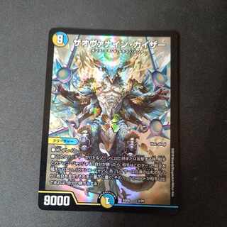 ザオヴァナイン・カイザー 3/20