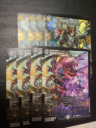 偽神類ゾロスター　極限右神ダフトパンクアライブ　各4枚