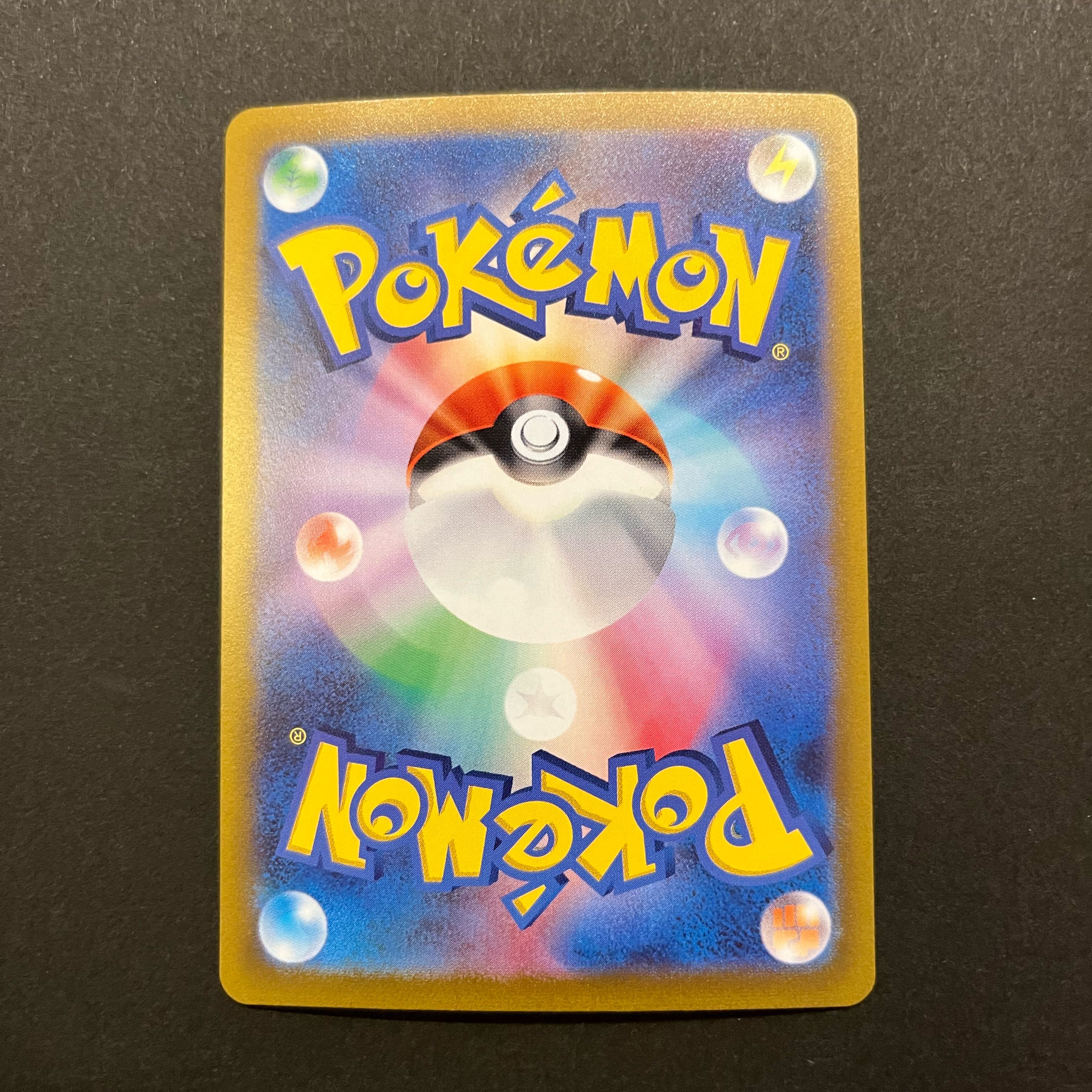 GiratinaVSTAR RRR 081/100