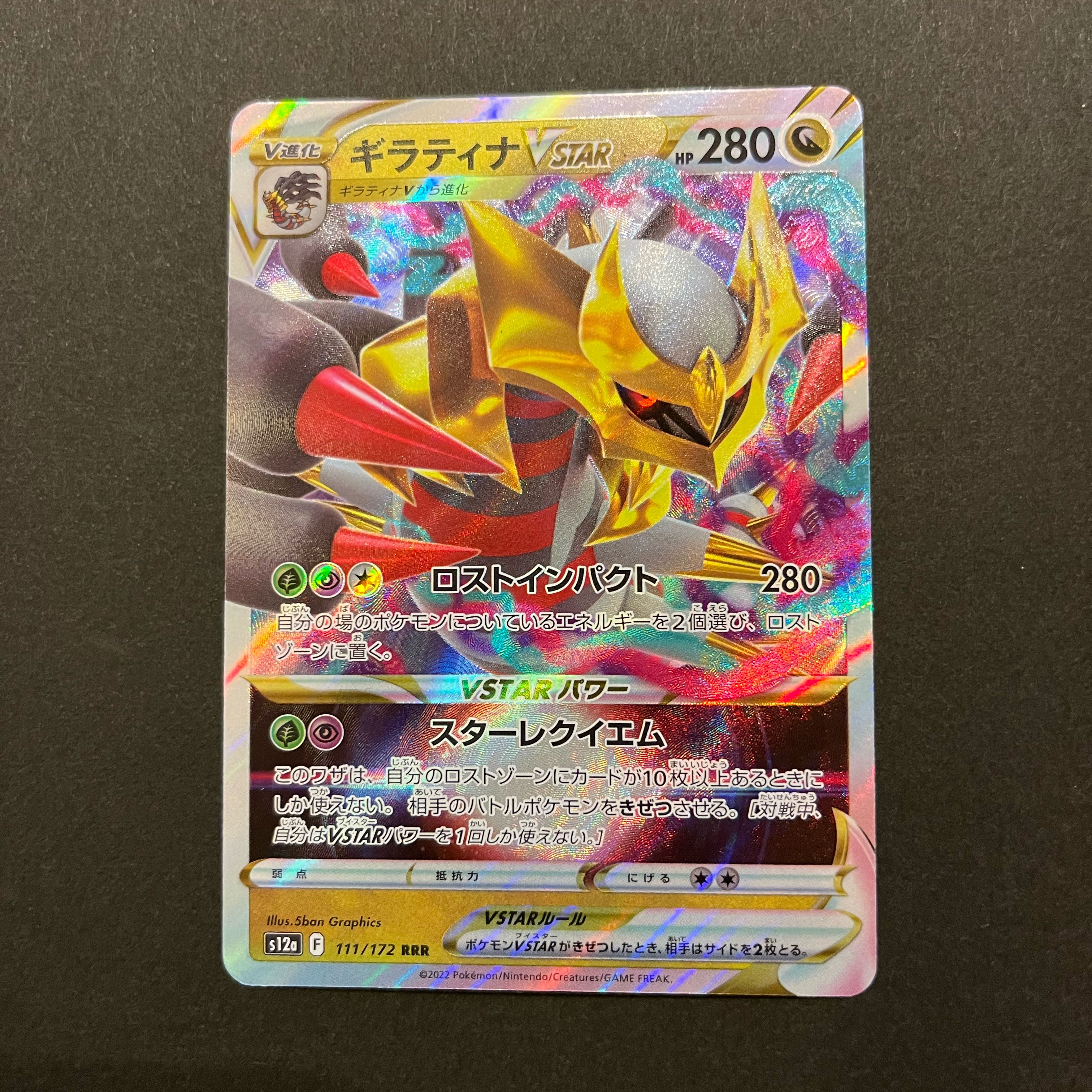 GiratinaVSTAR RRR 081/100