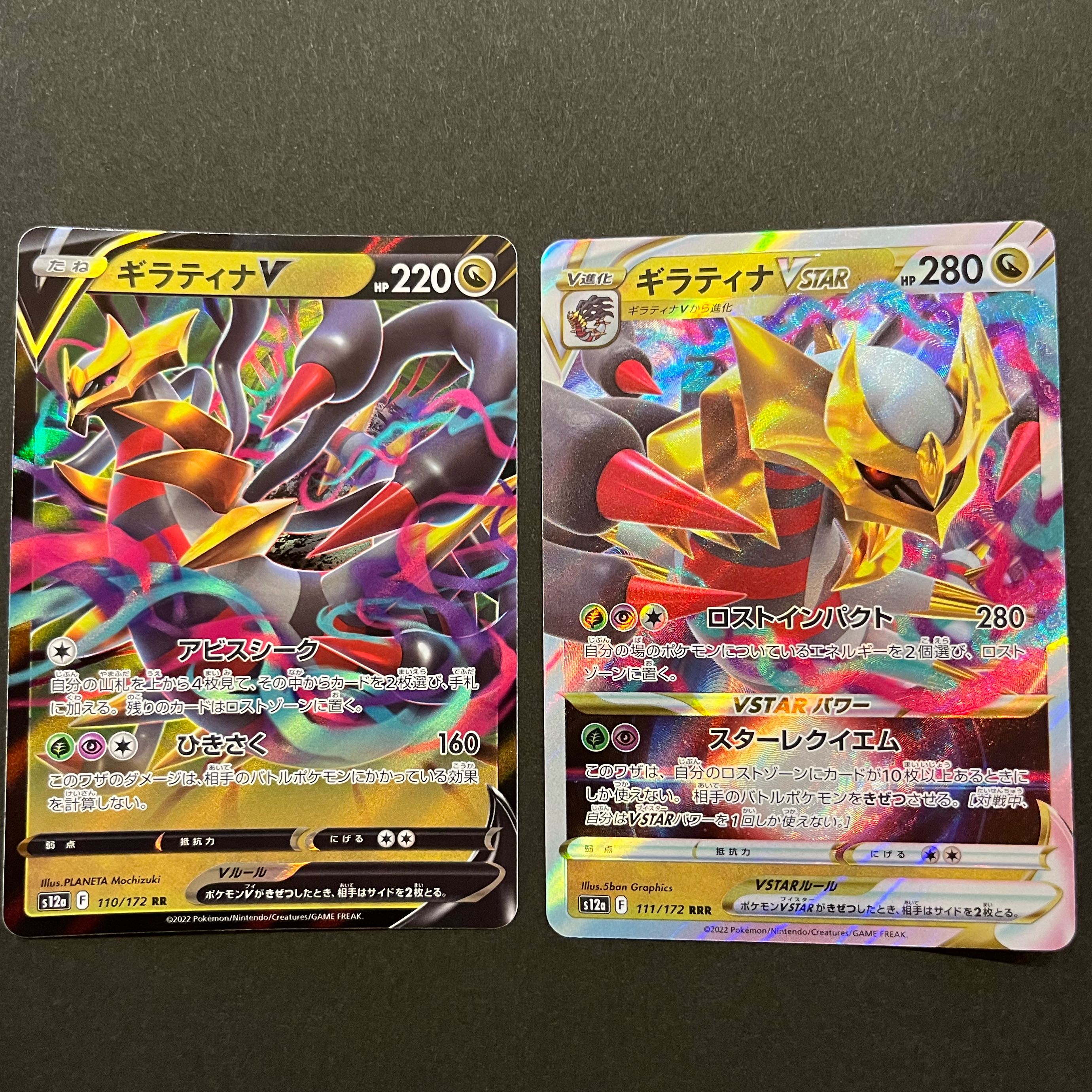 GiratinaVSTAR RRR 081/100