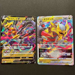 GiratinaVSTAR RRR 081/100