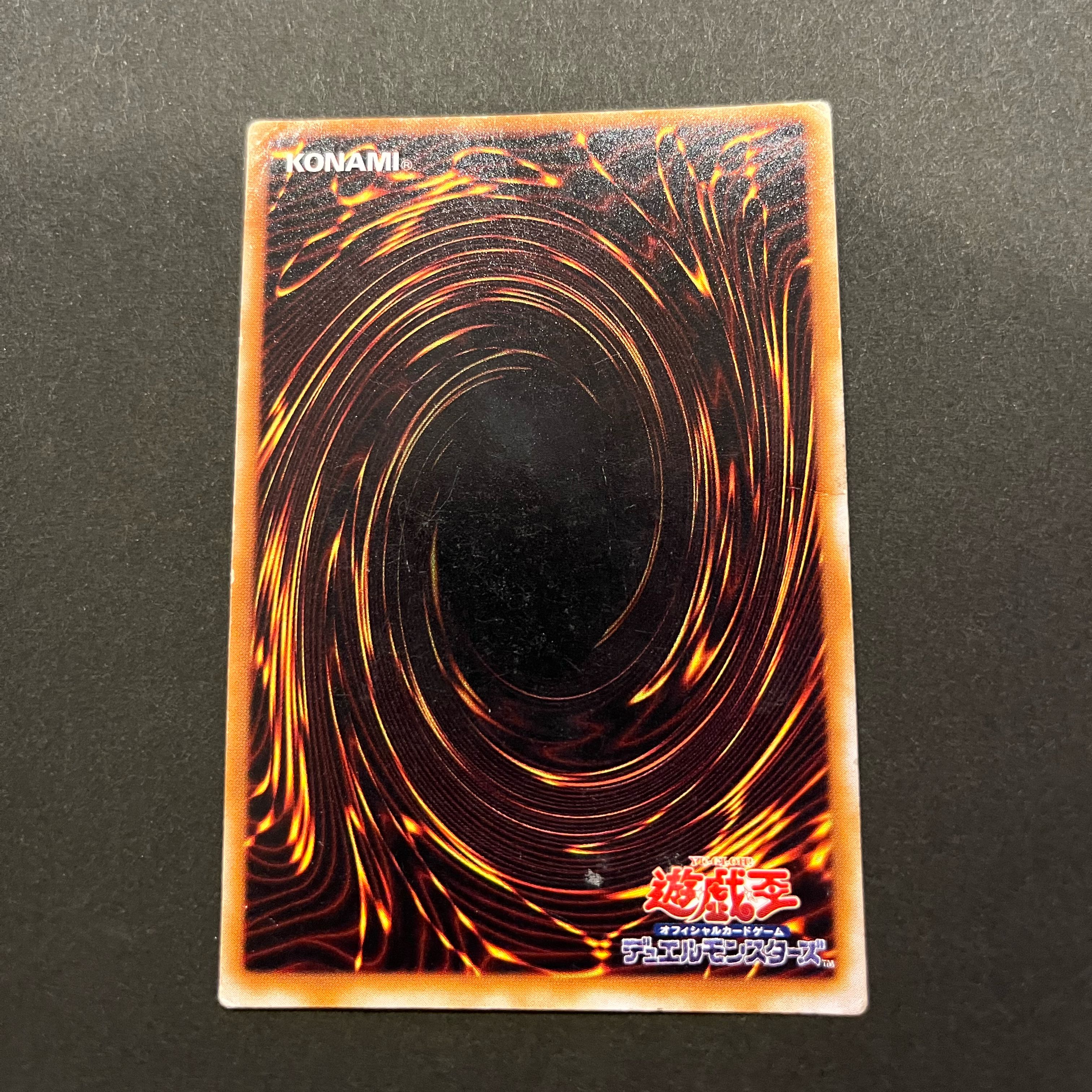 Black Skull Dragon (Updated from: B. Skull Dragon) Initial