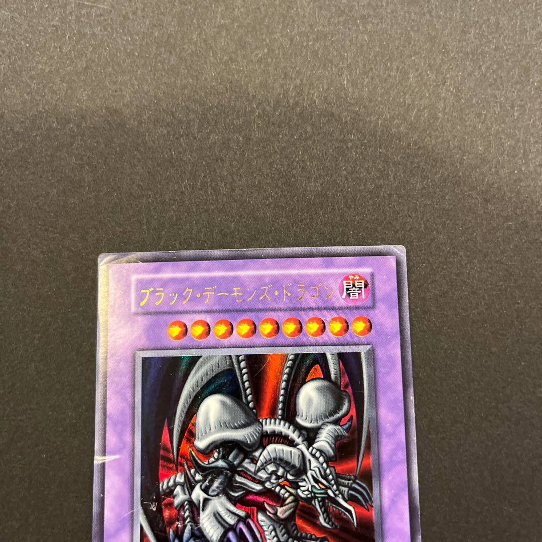 Black Skull Dragon (Updated from: B. Skull Dragon) Initial