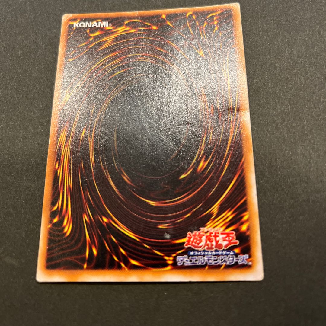 Black Skull Dragon (Updated from: B. Skull Dragon) Initial