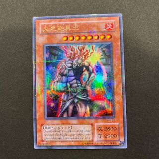 火之迦具土 ウルトラパラレル