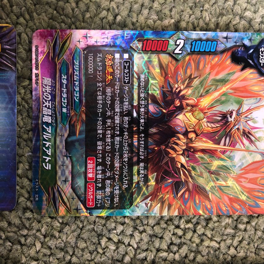 アトラデッキパーツ