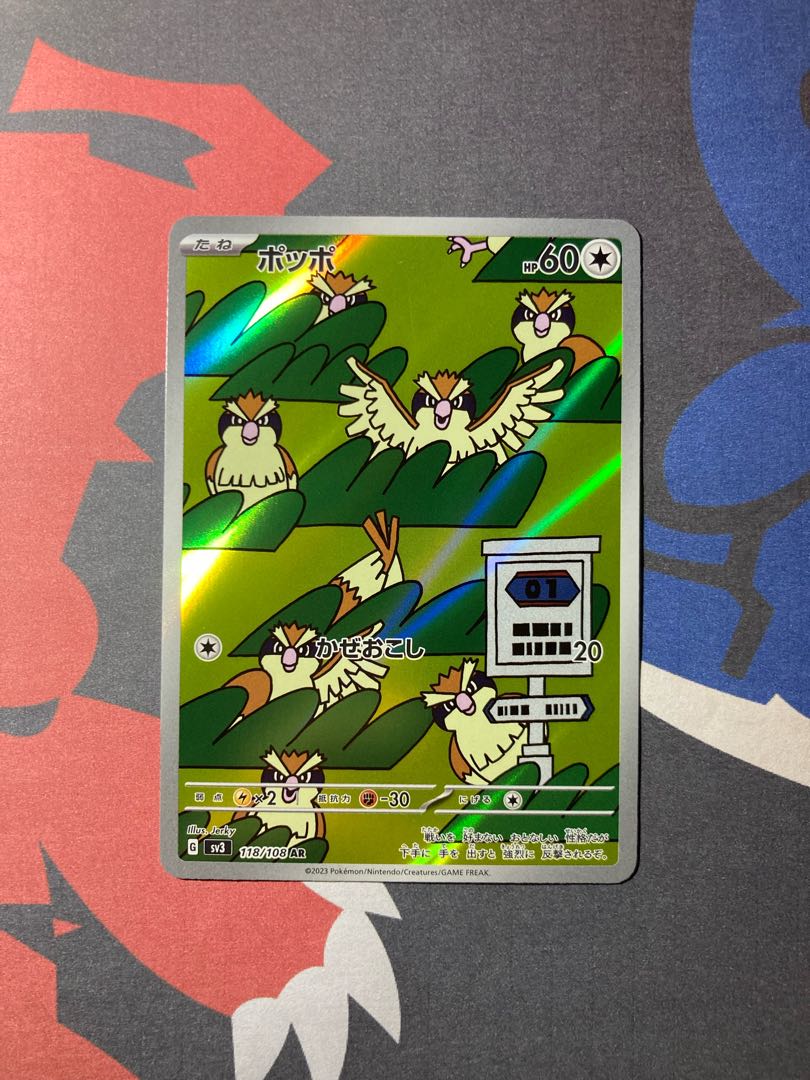 ポッポ AR 118/108