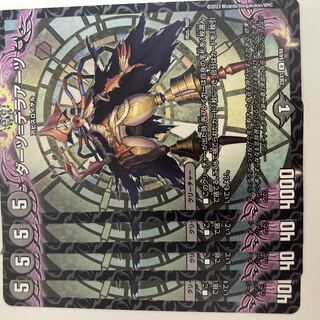 ダーツ=デラアーツ U 54/84