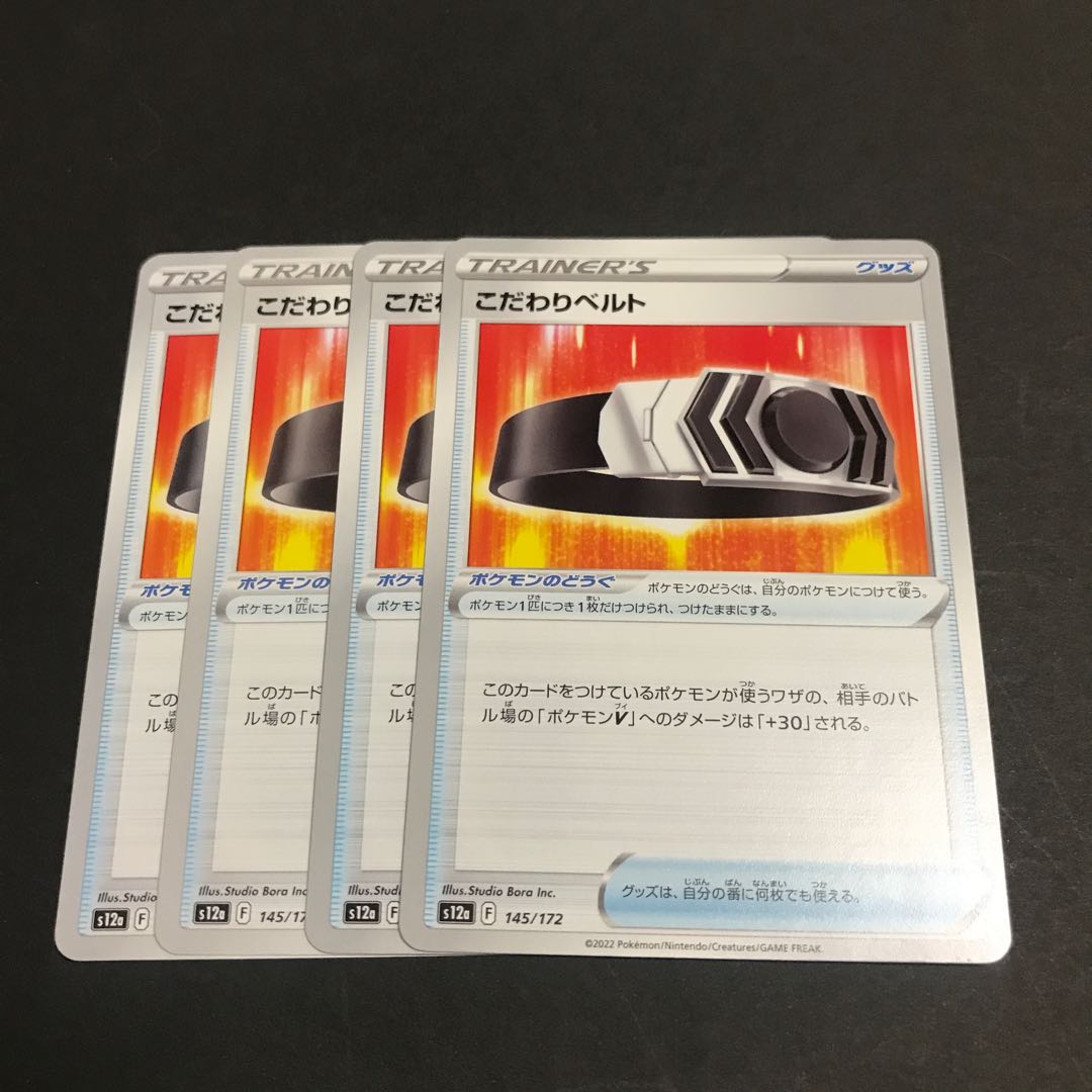 Kikkoman Biancaato 145/172