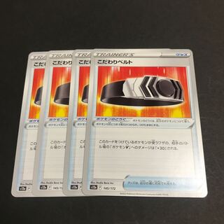 Kikkoman Biancaato 145/172