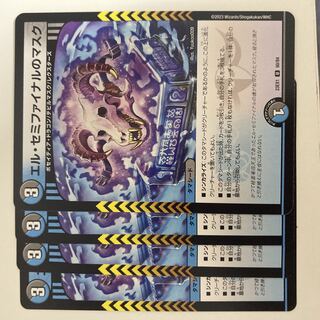 エル・セミファイナルのマスク U 60/84