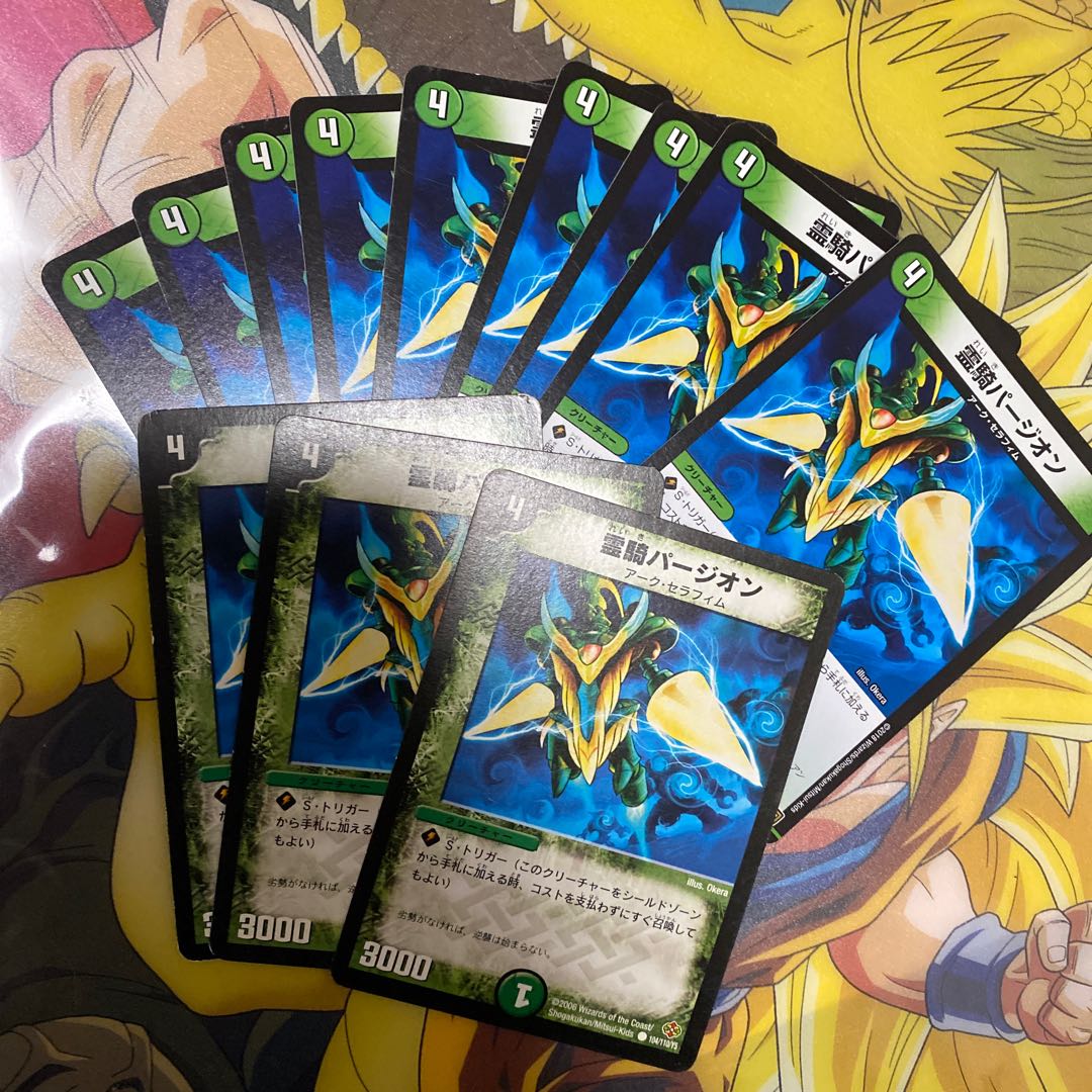 Spirit Rider Purge on