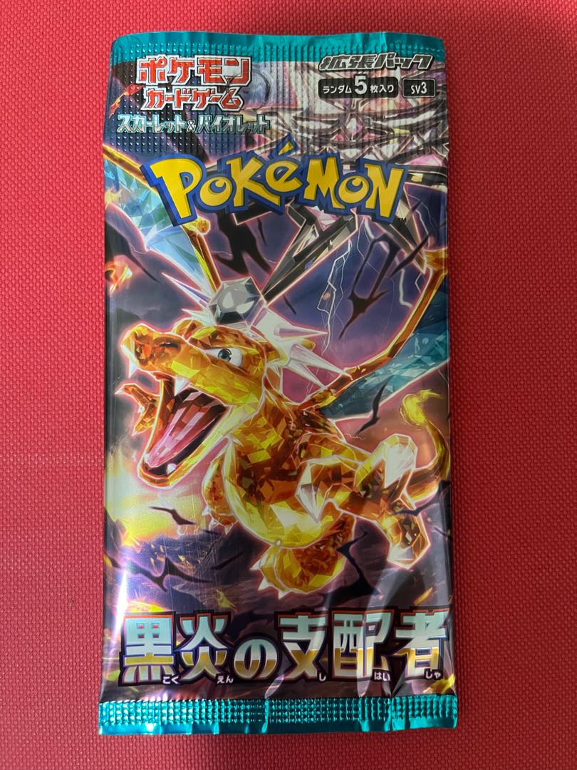 拡張パック「黒炎の支配者」未開封パック PK-551