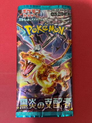 拡張パック「黒炎の支配者」未開封パック PK-551